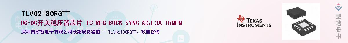 TLV62130RGTT����(y��ng)��-�������