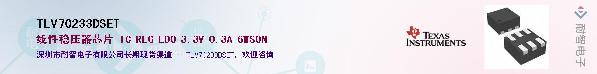 TLV70233DSET����(y��ng)��-�������