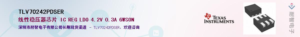 TLV70242PDSER������-�������