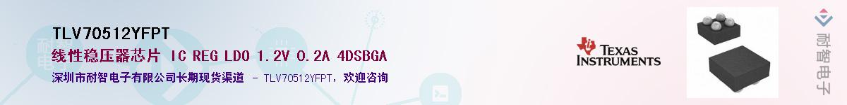 TLV70512YFPT����(y��ng)��-�������