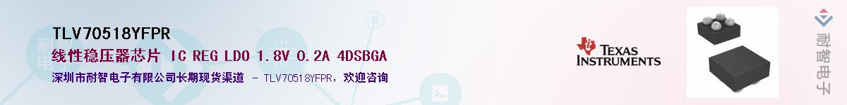 TLV70518YFPR������-�������