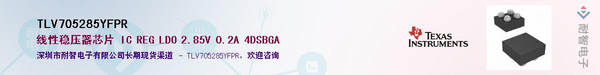 TLV705285YFPR������-�������