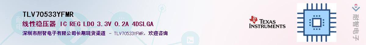 TLV70533YFMR����(y��ng)��-�������