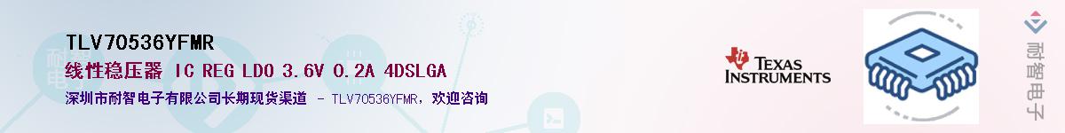 TLV70536YFMR������-�������