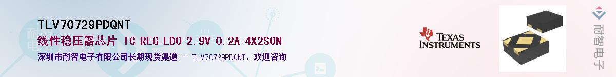 TLV70729PDQNT������-�������