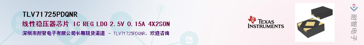 TLV71725PDQNR����(y��ng)��-�������