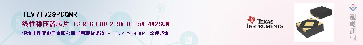 TLV71729PDQNR������-�������