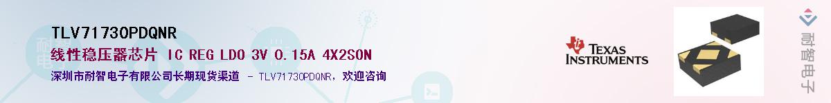 TLV71730PDQNR����(y��ng)��-�������