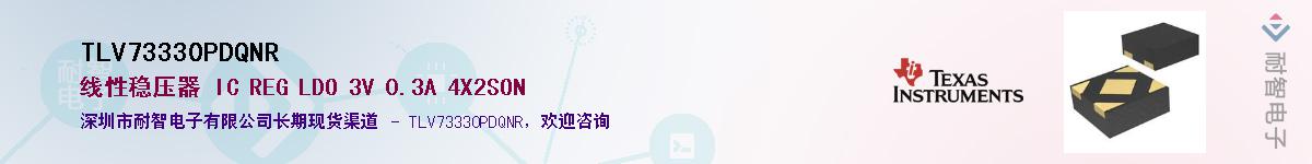 TLV73330PDQNR����(y��ng)��-�������
