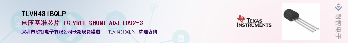 TLVH431BQLP����(y��ng)��-�������