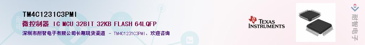 TM4C1231C3PMI������-�������