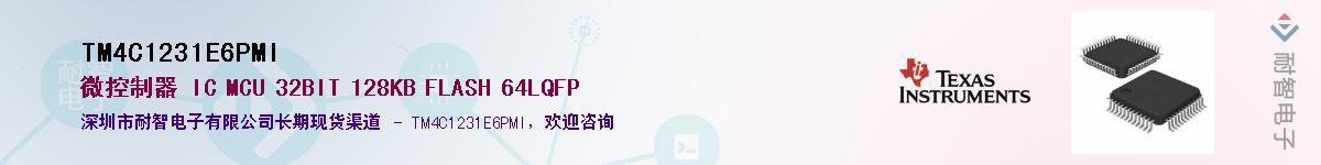 TM4C1231E6PMI������-�������