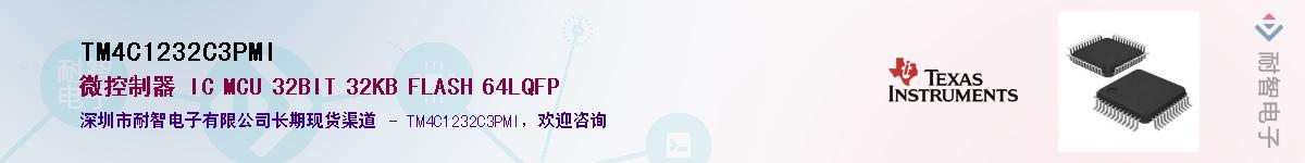 TM4C1232C3PMI����(y��ng)��-�������