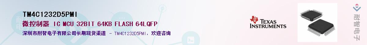 TM4C1232D5PMI������-�������
