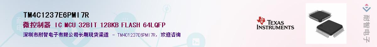 TM4C1237E6PMI7R������-�������