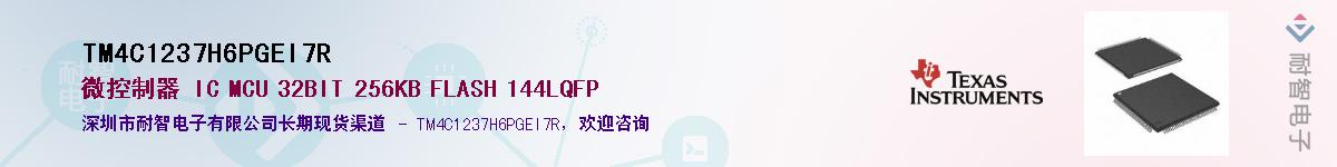 TM4C1237H6PGEI7R����(y��ng)��-�������