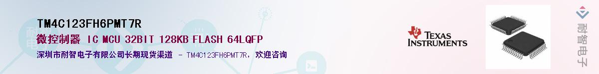 TM4C123FH6PMT7R����(y��ng)��-�������