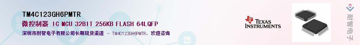 TM4C123GH6PMTR����(y��ng)��-�������