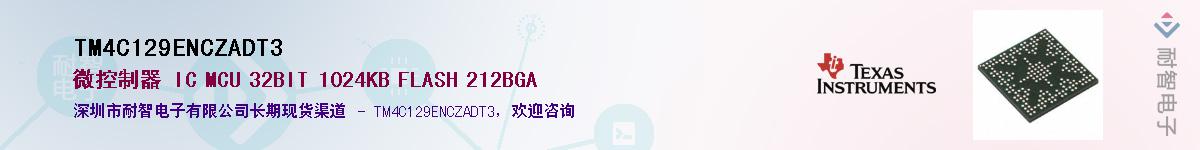 TM4C129ENCZADT3������-�������