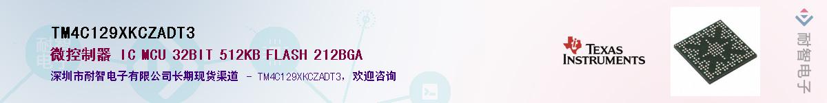 TM4C129XKCZADT3����(y��ng)��-�������