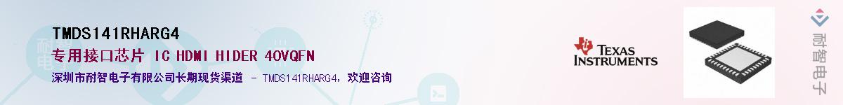 TMDS141RHARG4������-�������