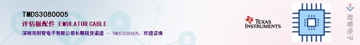 TMDS3080005������-�������