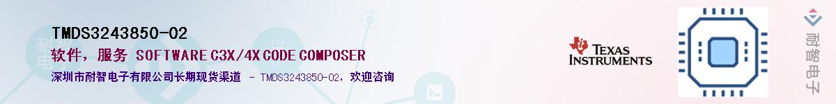 TMDS3243850-02������-�������