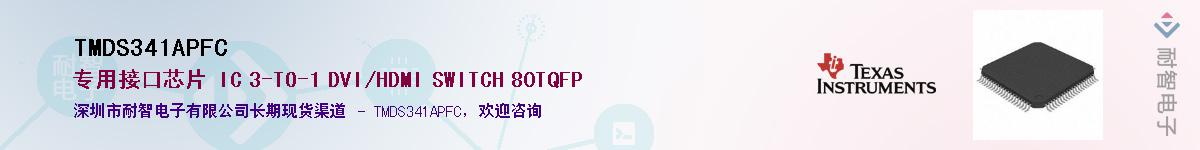 TMDS341APFC������-�������