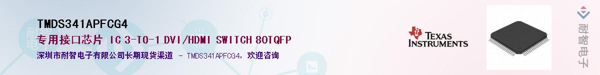 TMDS341APFCG4������-�������