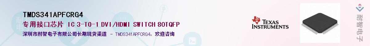 TMDS341APFCRG4������-�������