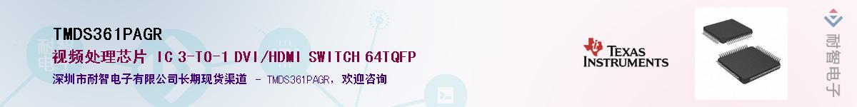 TMDS361PAGR������-�������