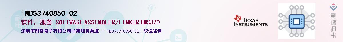 TMDS3740850-02����(y��ng)��-�������