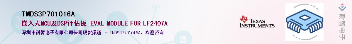 TMDS3P701016A������-�������