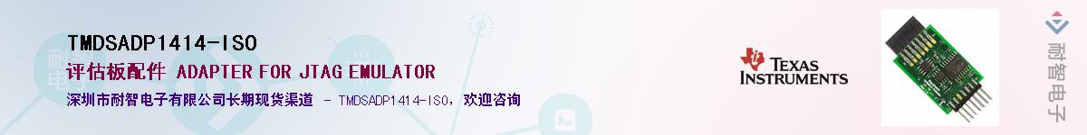TMDSADP1414-ISO������-�������