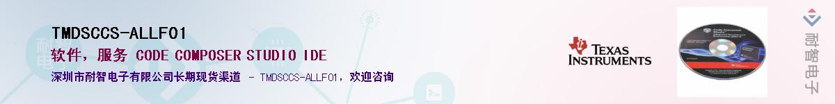 TMDSCCS-ALLF01������-�������