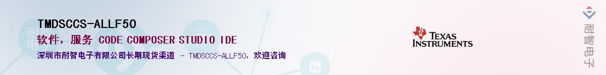 TMDSCCS-ALLF50������-�������