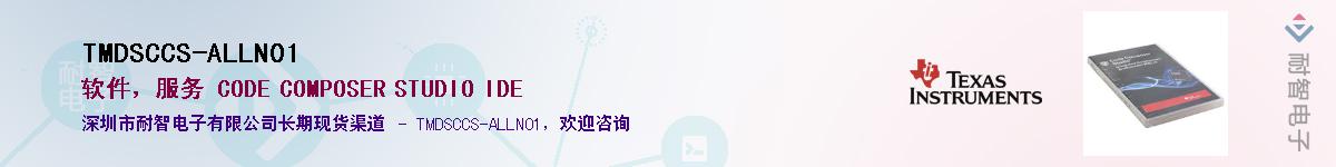 TMDSCCS-ALLN01������-�������