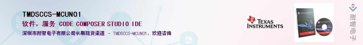 TMDSCCS-MCUN01������-�������