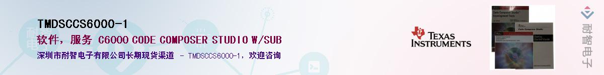 TMDSCCS6000-1������-�������