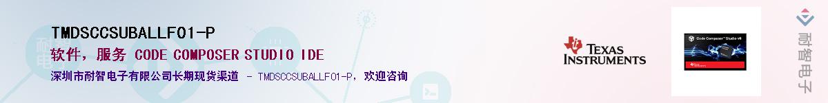 TMDSCCSUBALLF01-P������-�������