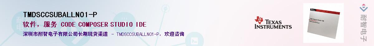 TMDSCCSUBALLN01-P������-�������