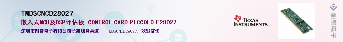 TMDSCNCD28027����(y��ng)��-�������