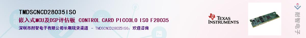 TMDSCNCD28035ISO������-�������