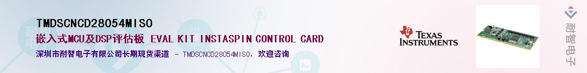 TMDSCNCD28054MISO������-�������