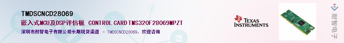 TMDSCNCD28069������-�������