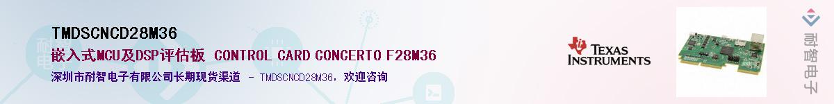 TMDSCNCD28M36������-�������