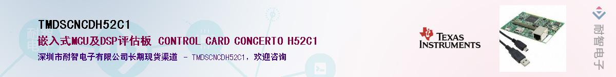 TMDSCNCDH52C1������-�������