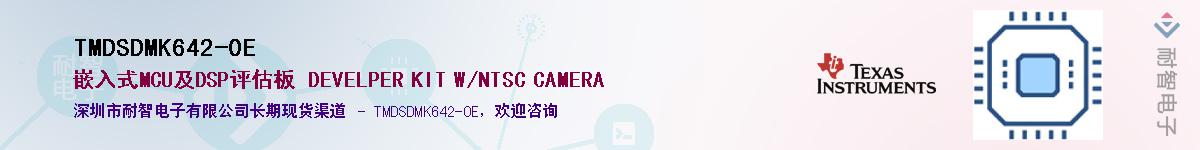 TMDSDMK642-0E������-�������