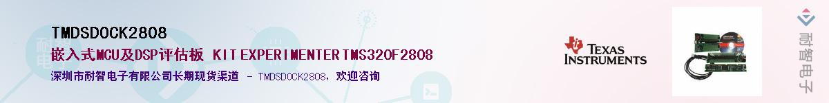 TMDSDOCK2808������-�������