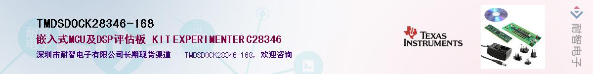 TMDSDOCK28346-168������-�������